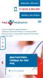 Mobile Screenshot of dkb-nnov.ru